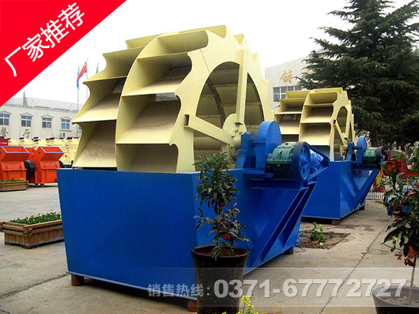 輪斗式洗砂機