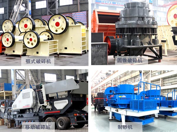 砂石生產線設備