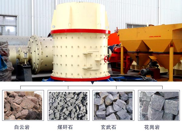 復(fù)合破碎機應(yīng)用物料 復(fù)合破碎機應(yīng)用物料