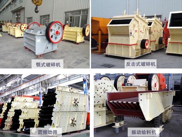 砂石生產線成套設備配置方案1