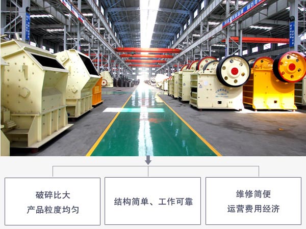 沙石料破碎機優勢