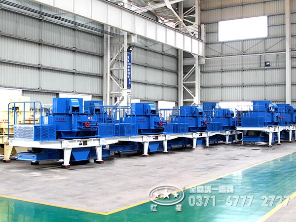 河南紅星河卵石制砂機廠家廠區一角