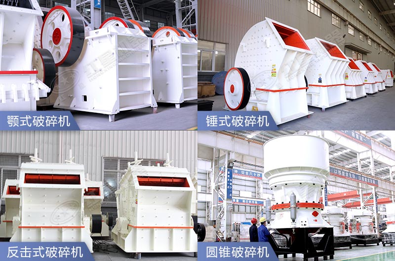 建筑垃圾處理設備