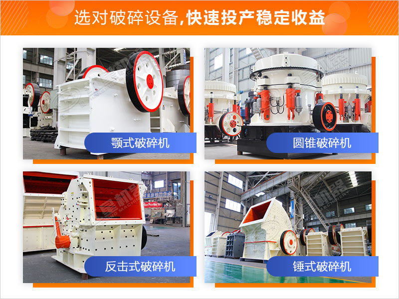 粉石頭機器設備