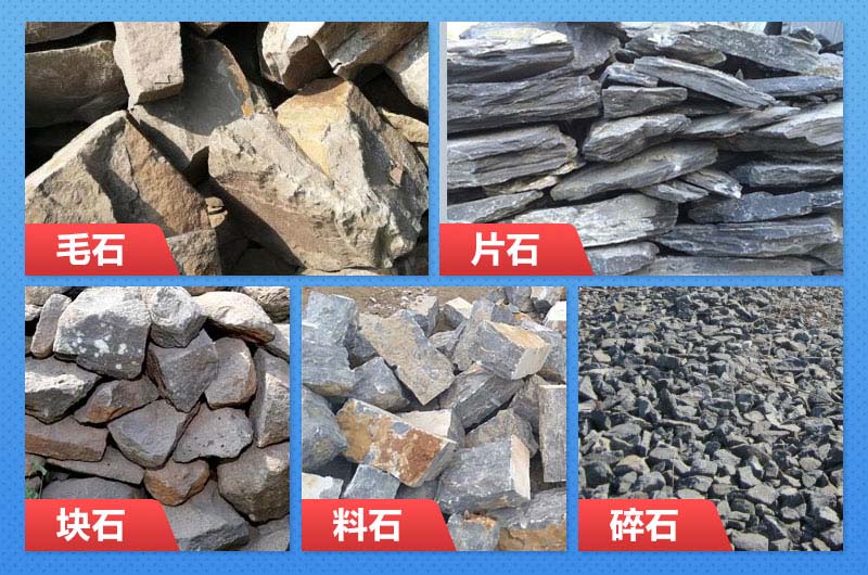毛石、片石、碎石外形區(qū)別
