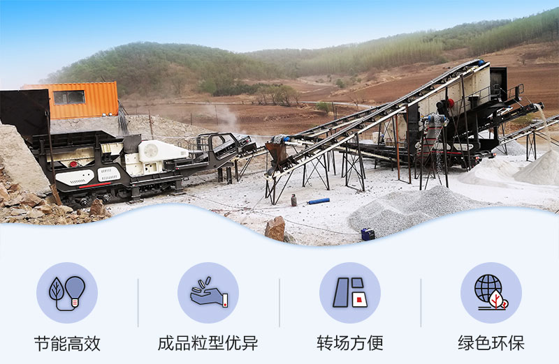 小型移動制砂一體機一臺設備就是一條線 小型移動制砂一體機一臺設備就是一條線