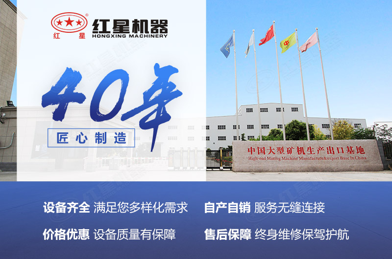 紅星機(jī)器廠家實(shí)力 紅星機(jī)器廠家實(shí)力