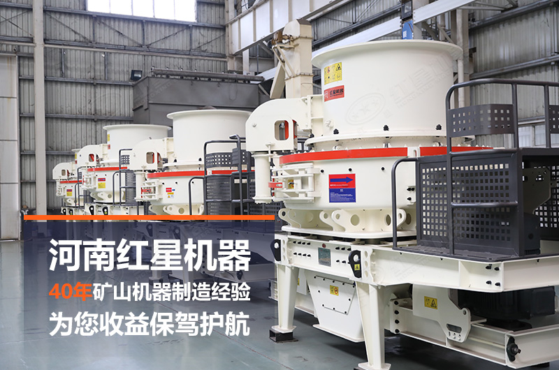 紅星機器廠家為您收益保駕護航