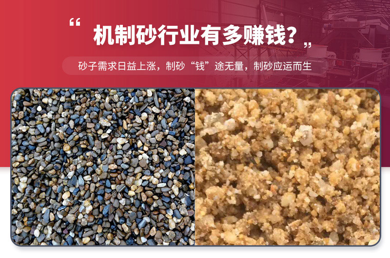 想要知道機(jī)制砂石行業(yè)多賺錢，利潤(rùn)多高？看這篇文章就夠了!