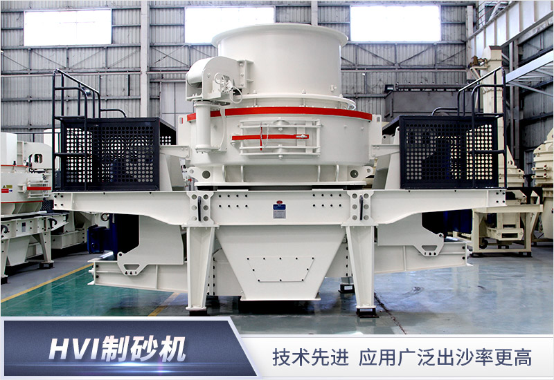 這是HVI立軸沖擊破碎機 這是HVI立軸沖擊破碎機