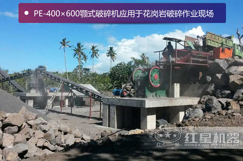 46顎式破碎機應用于花崗巖破碎 46顎式破碎機應用于花崗巖破碎
