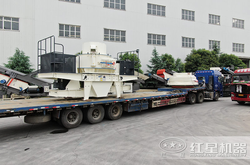紅星沖擊式制砂機裝車發貨現場
