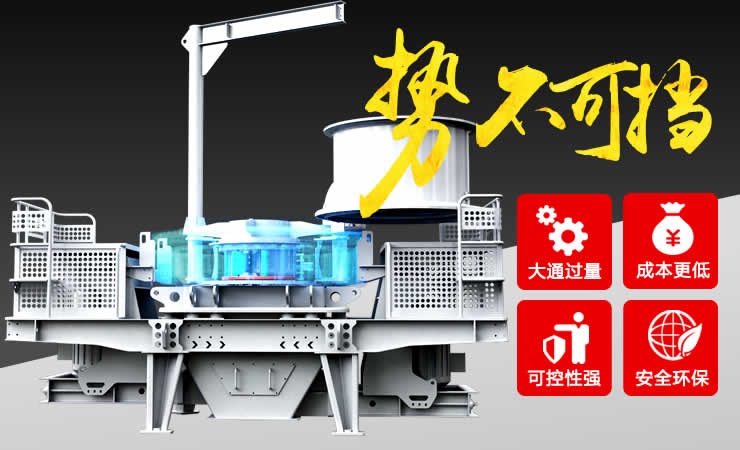 12,13石子制砂機(jī)優(yōu)勢(shì) 12,13石子制砂機(jī)優(yōu)勢(shì)