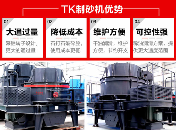 第三代制砂生產優勢