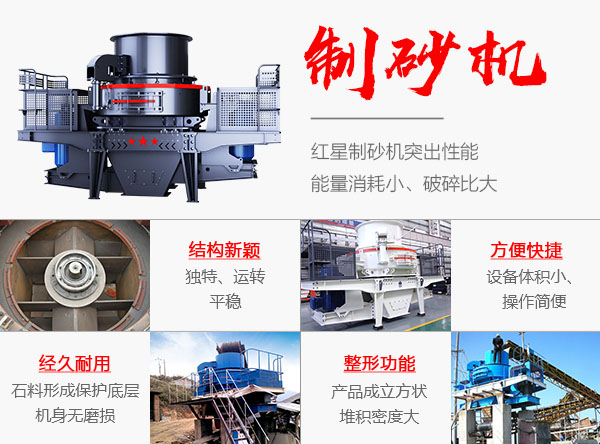 制砂機的制砂效果好