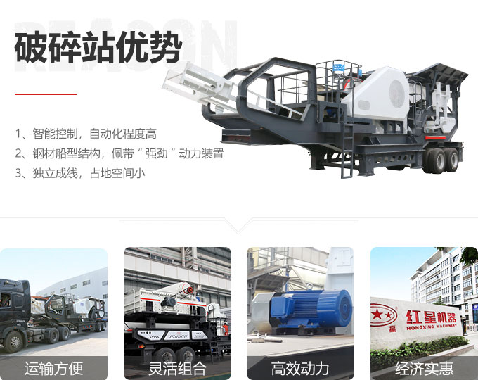 車載移動破碎機優勢 車載移動破碎機優勢