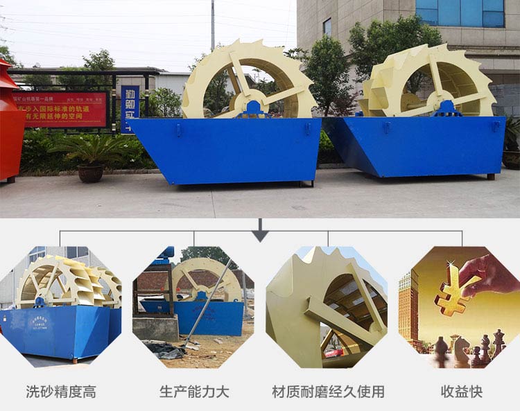 時產200噸的洗沙機生產優(yōu)勢