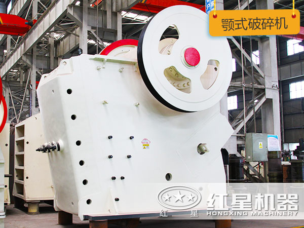 顎式破碎機
