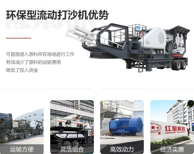 環保型流動打沙機生產優勢