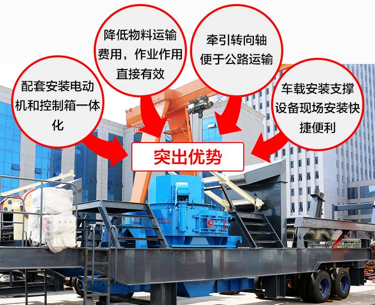 流動破沙機(jī)性能優(yōu)勢