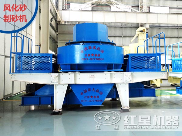 風(fēng)化砂制砂機