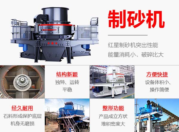 鵝卵石打砂機性能優(yōu)勢 鵝卵石打砂機性能優(yōu)勢