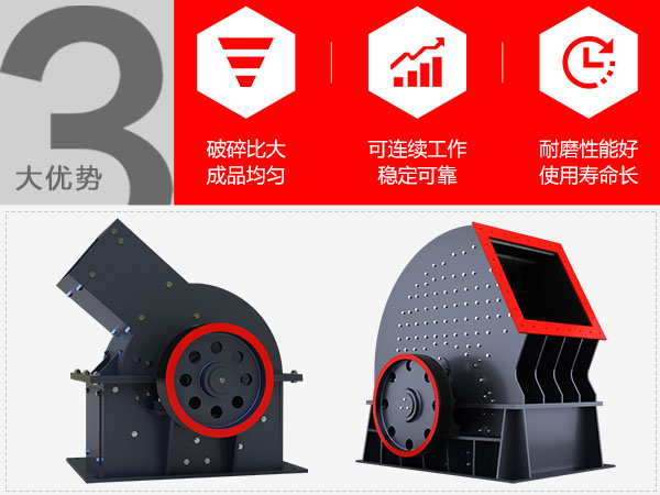 石膏錘式破碎機優勢