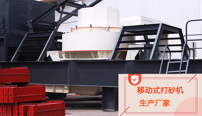 河南紅星全自動移動打砂機廠家