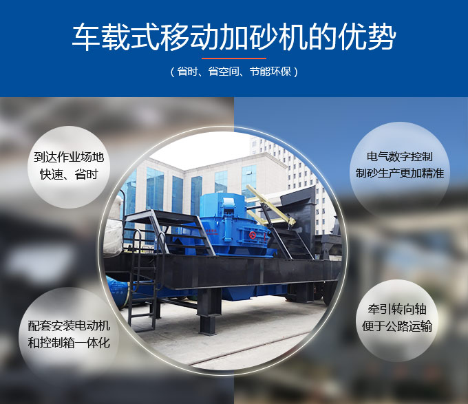 車載式打沙機生產優勢