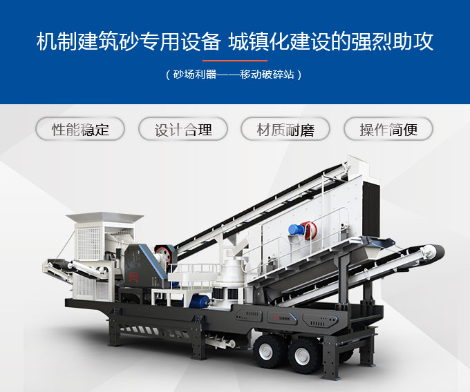 車載流動石頭碎石機生產(chǎn)優(yōu)勢 車載流動石頭碎石機生產(chǎn)優(yōu)勢