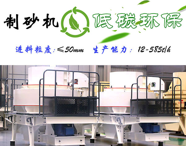 山石制砂機優勢 山石制砂機優勢