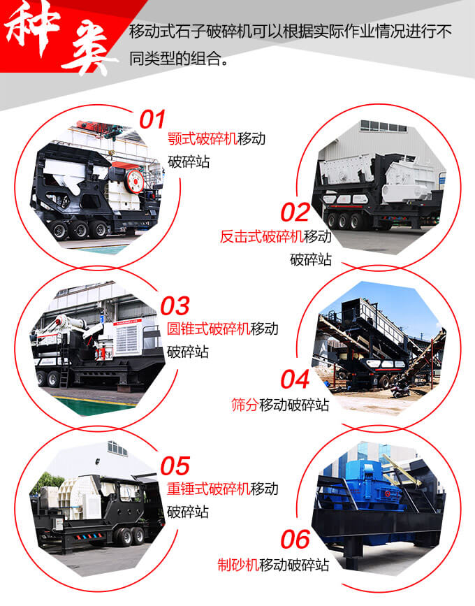 可流動碎石機(jī)配置種類多樣 可流動碎石機(jī)配置種類多樣