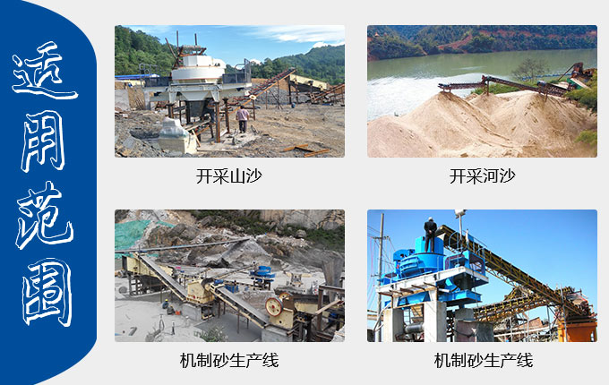 洗沙機械運用范圍 洗沙機械運用范圍