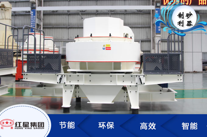 石頭制砂機性能優(yōu)勢 石頭制砂機性能優(yōu)勢