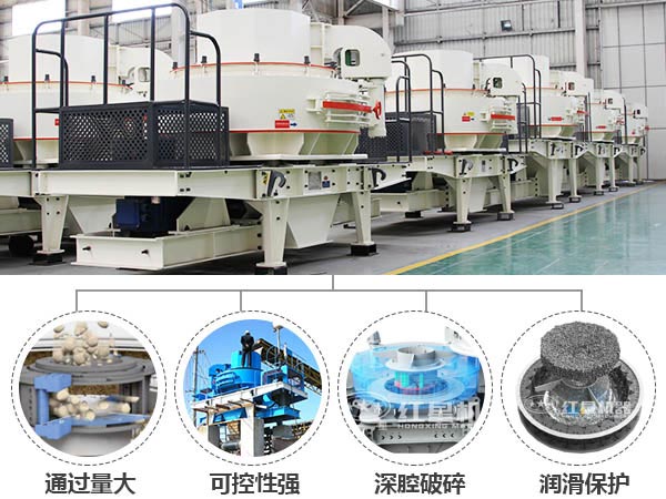 立軸沖擊式破碎機生產優勢