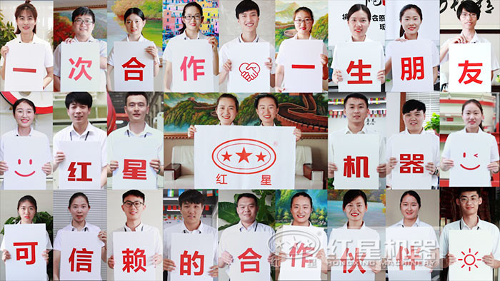 河南紅星機器值得信賴