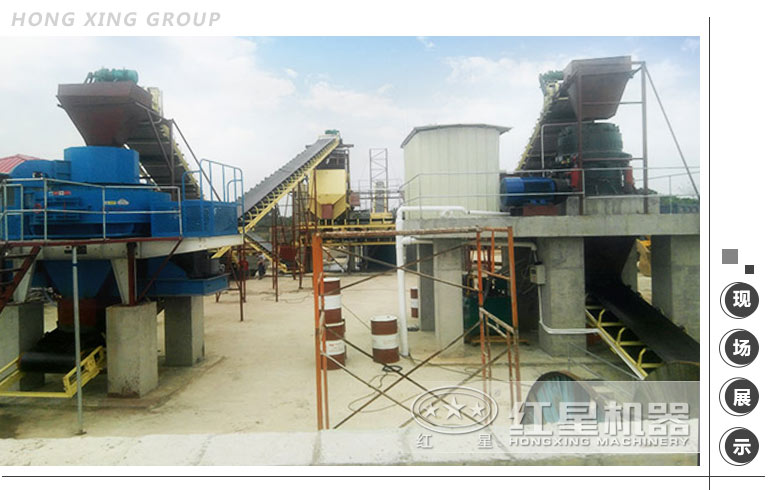 河卵石專(zhuān)用制砂設(shè)備生產(chǎn)現(xiàn)場(chǎng)