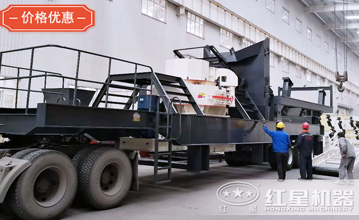 紅星機器的移動制砂機 紅星機器的移動制砂機
