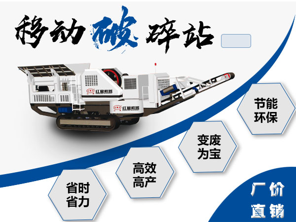 移動破碎站性能優勢多