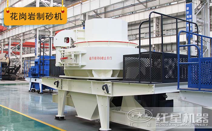 花崗巖制砂機設備 花崗巖制砂機設備