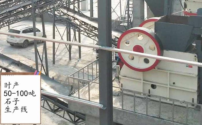 時(shí)產(chǎn)50-100噸石子生產(chǎn)線現(xiàn)場大圖 時(shí)產(chǎn)50-100噸石子生產(chǎn)線現(xiàn)場大圖