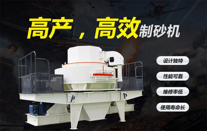 高產，沖擊式制砂機優勢解答