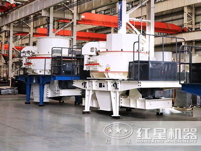 紅星機器沖擊式制砂機專業生產廠家加工車間