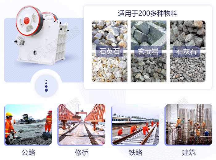 顎式破碎機應用領域廣泛 顎式破碎機應用領域廣泛