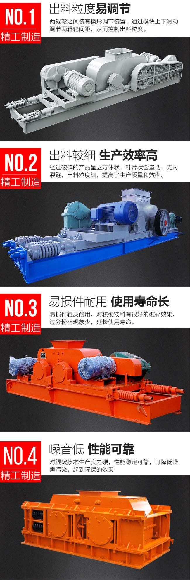 對輥式破沙機性能優勢展示