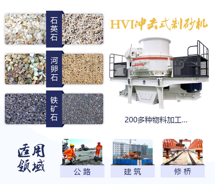 礦石制砂機應用范圍廣 礦石制砂機應用范圍廣