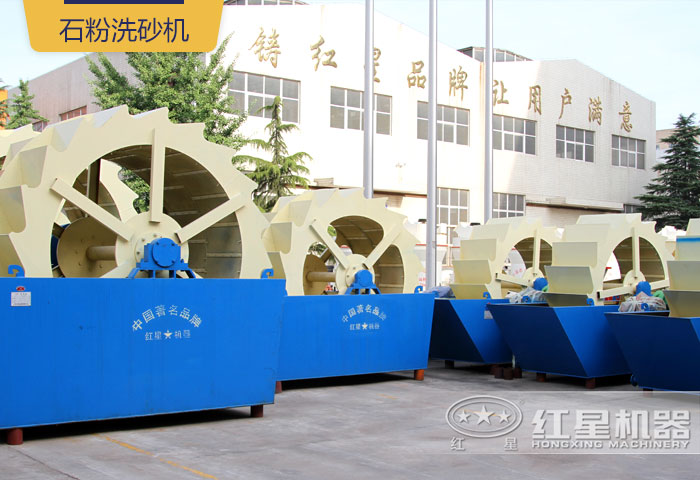 石粉洗砂機 石粉洗砂機