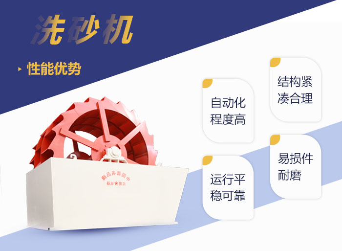 紅星洗砂機生產優勢