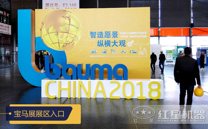 上海寶馬展展區入口 上海寶馬展展區入口