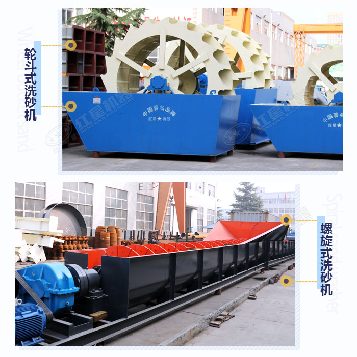 可用于干法制砂生產(chǎn)線中的洗砂機(jī)設(shè)備 可用于干法制砂生產(chǎn)線中的洗砂機(jī)設(shè)備